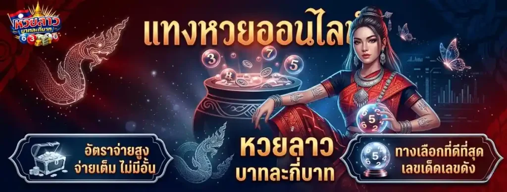ผล หวย ฮานอย vip ล่าสุด